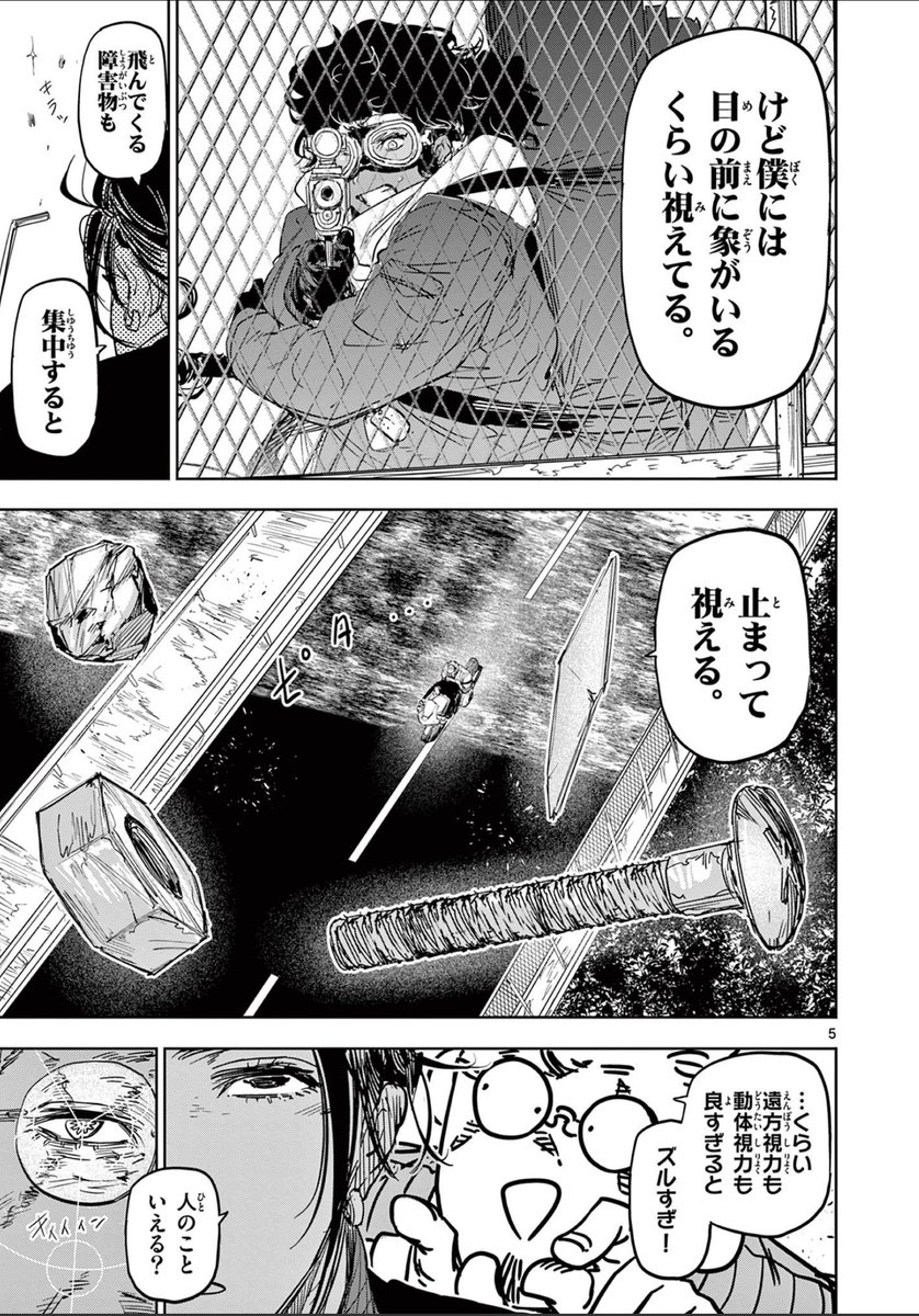 おっさんふたりが若い子のおしりをおっかける話(1/4)

#漫画が読めるハッシュタグ 