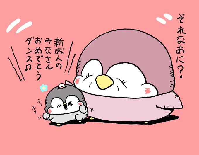新成人の方々おめでとうございます! 
