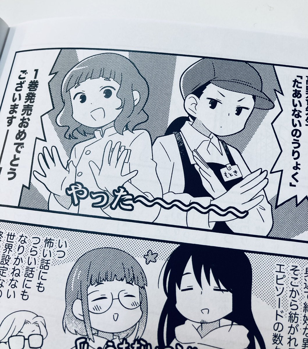 サイン会、ふかさくさんのコピー本もある〜!ありがとうございます🙇‍♀️来た人は貰えます!私も貰います!(貰った)やった〜 