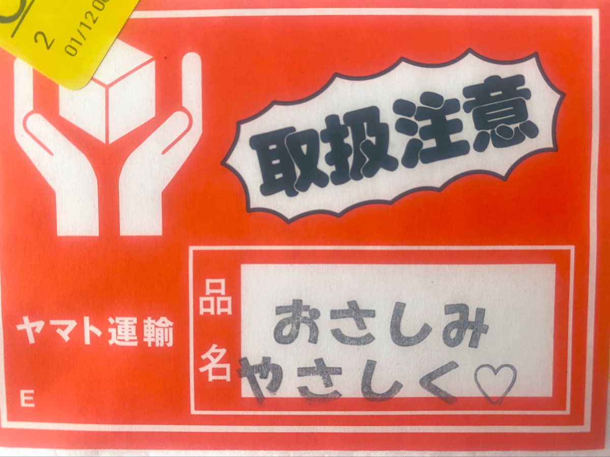 _somethinglike_'s tweet photo. 品名　やさしく♡ https://t.co/AGl57jhLBN