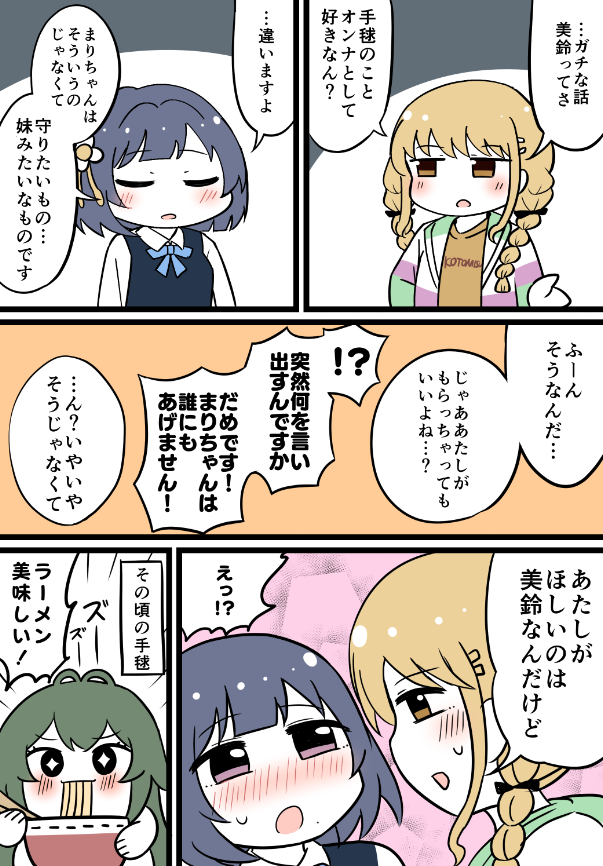ことみすの流れ来てる…!! 