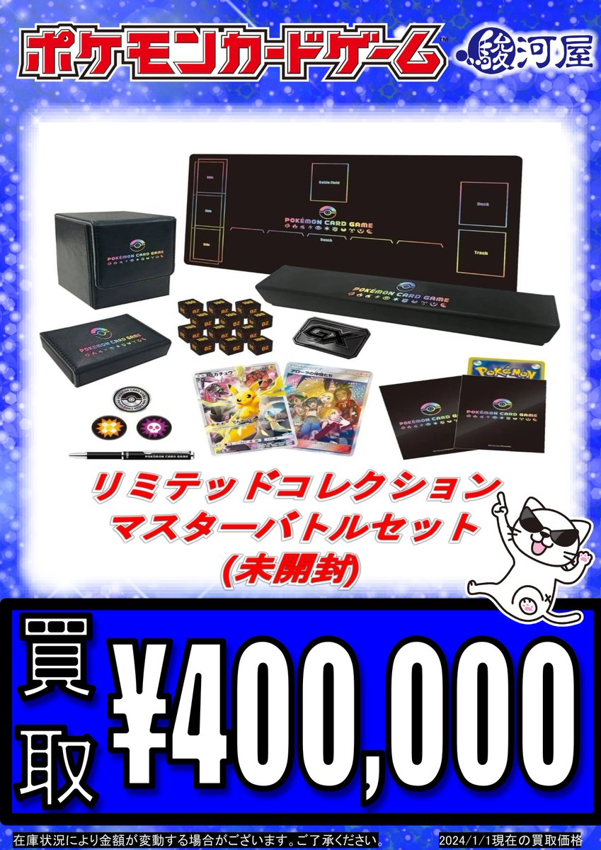 駿河屋通販トレカ情報【公式】 on X: 駿河屋通販トレカ情報【公式】 on X: