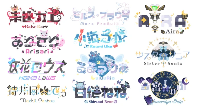 #年始なので自己紹介する Vtuber様向けのキュートなネームロゴや配信画面、オリジナルアニマルボードなど制作しております 