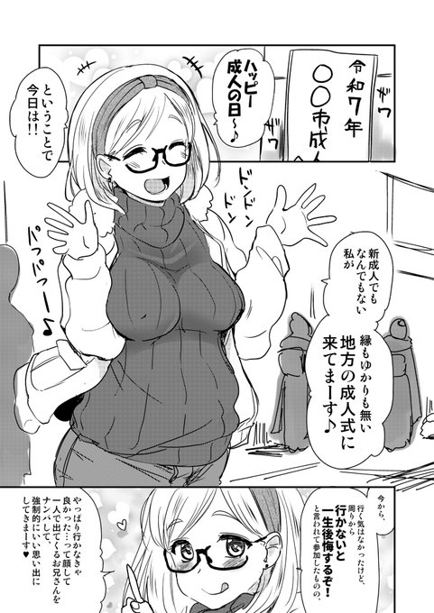 成人式には、こういうイベントが足りない。1/3 