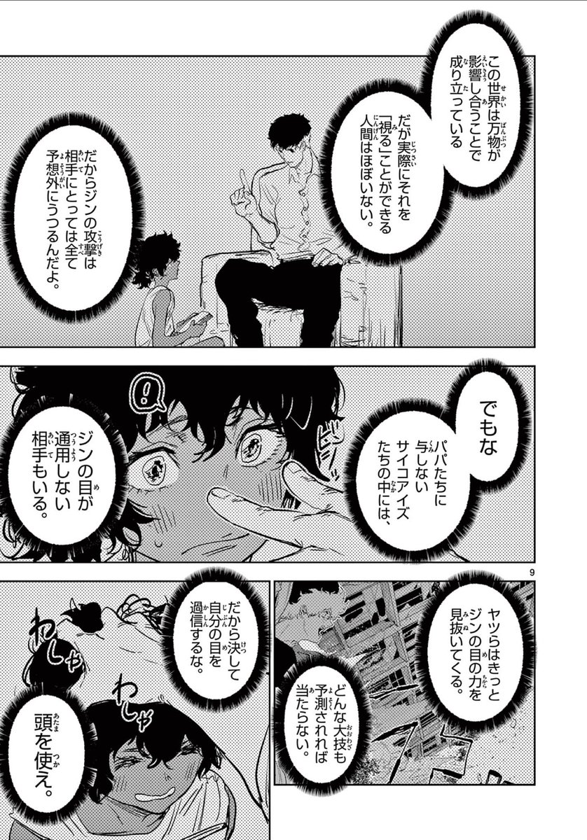 おっさんふたりが若い子のおしりをおっかける話(4/4)
#漫画が読めるハッシュタグ
つづき18話更新されました!↓
https://t.co/lN6v1cjbJC
サイコアイズ第1巻も発売されました!各書店様でぜひ↓
https://t.co/5DM8UtHUt4
第1話
↓
↓
https://t.co/tKFpakYGS2