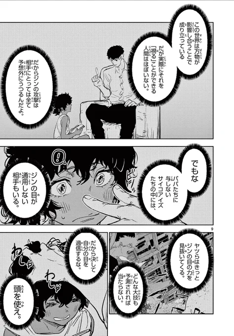 おっさんふたりが若い子のおしりをおっかける話(4/4)

#漫画が読めるハッシュタグ 

つづき18話更新されました!↓
https://t.co/lN6v1cjbJC

サイコアイズ第1巻も発売されました!各書店様でぜひ↓
https://t.co/5DM8UtHUt4

第1話
↓
↓
https://t.co/tKFpakYGS2 