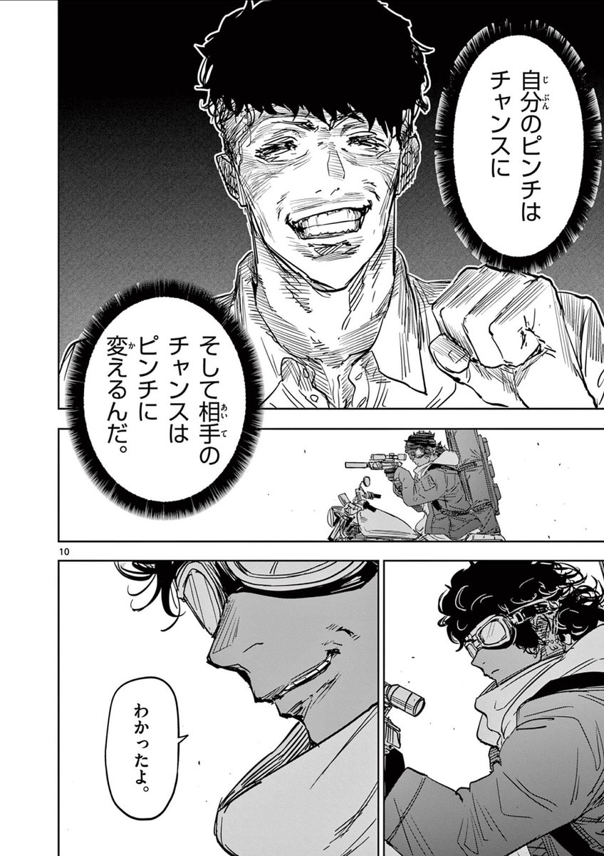 メールカリおっさんページ HTMLを知らなかった広報担当がChatGPTを使ってメルマガを作った話