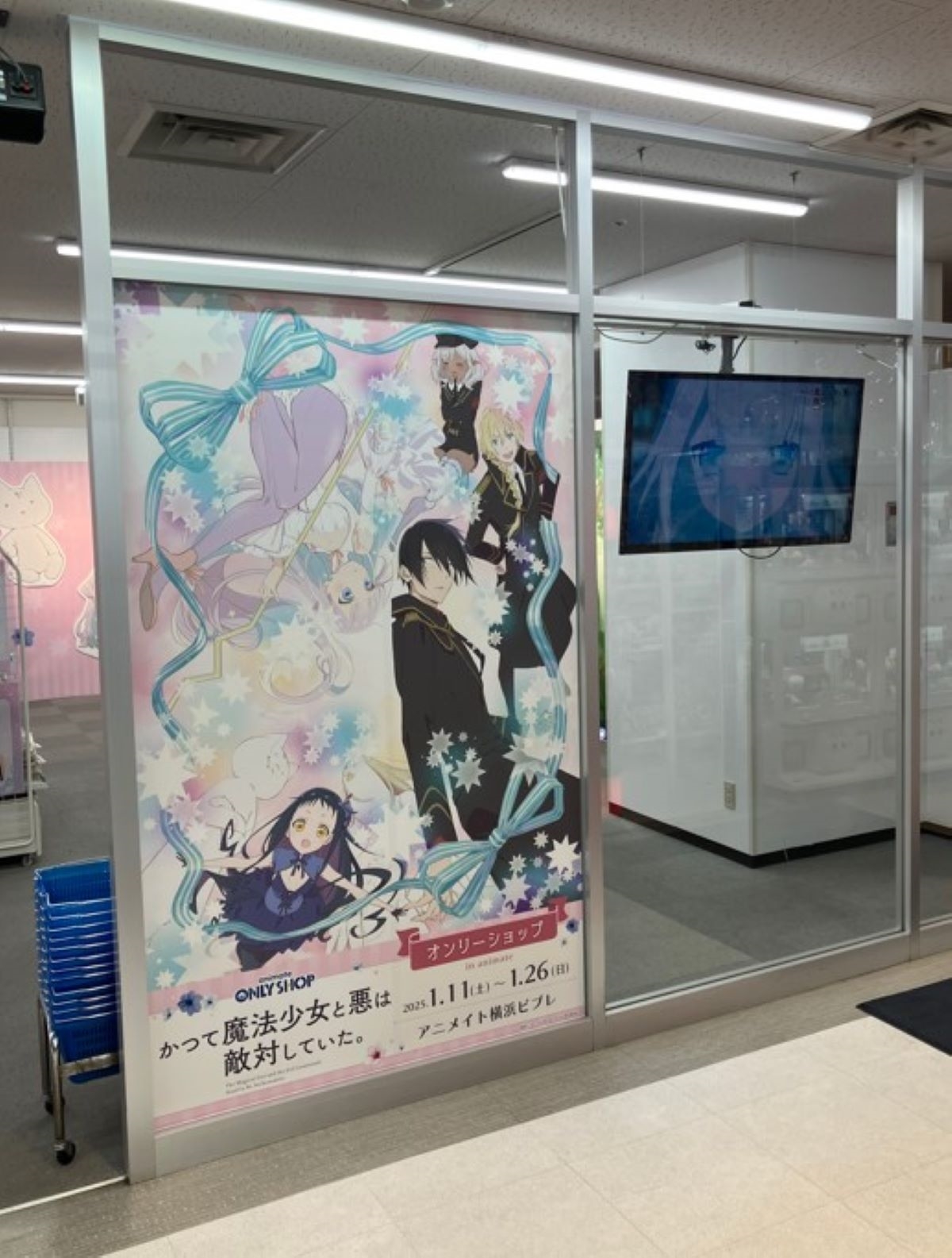 Goods｜TVアニメ「かつて魔法少女と悪は敵対していた。」