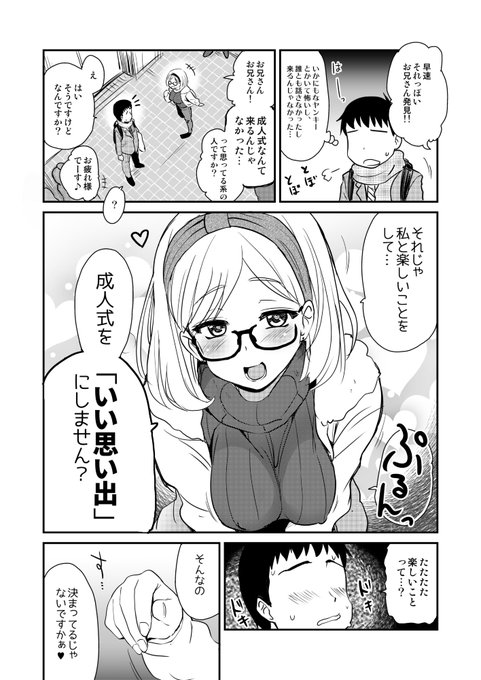 成人式には、こういうイベントが足りない。2/3今だと、マリオパーティジャンボリーとか、ファミコン世界大会とか、ピコパークとかがいいですかね? 