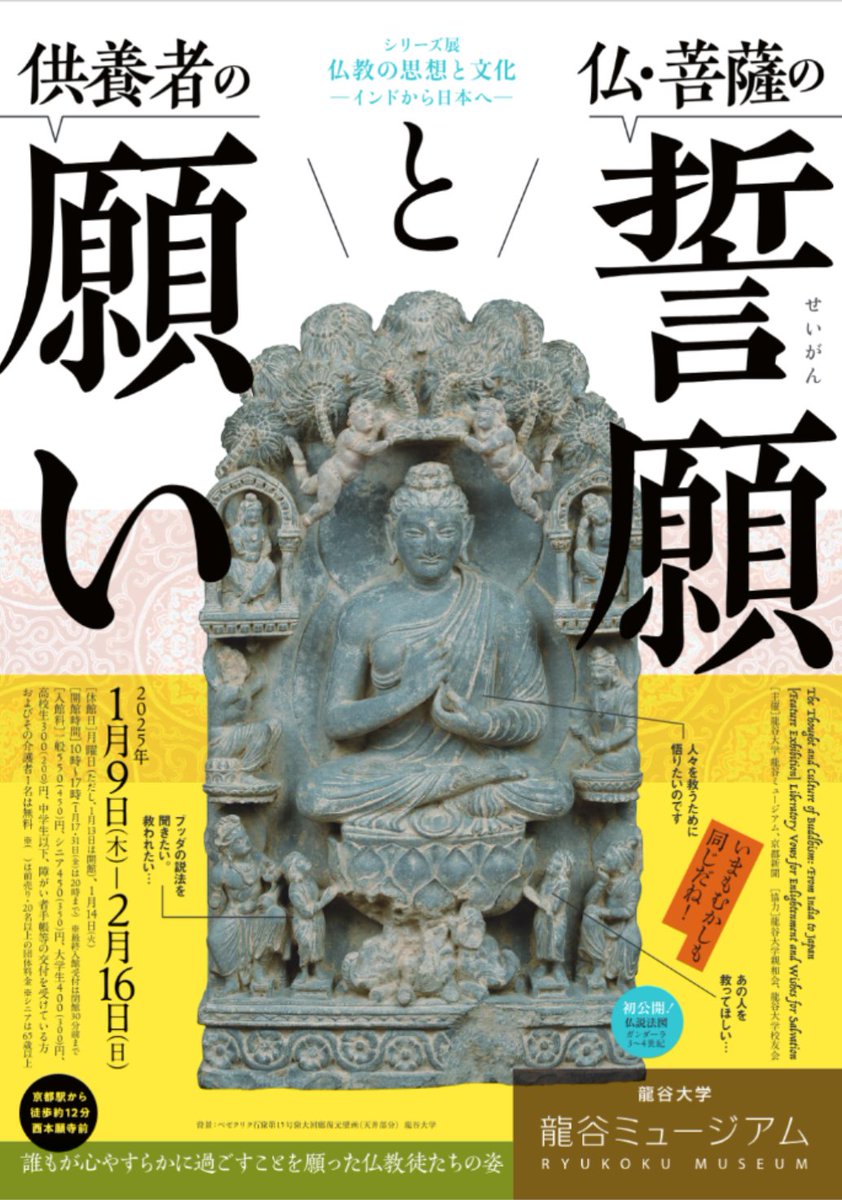 日本宗教民俗学会 (@JASRF_official) / X 日本宗教民俗学会 (@JASRF_official) / X