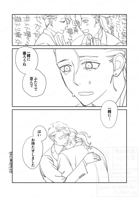 やっと 