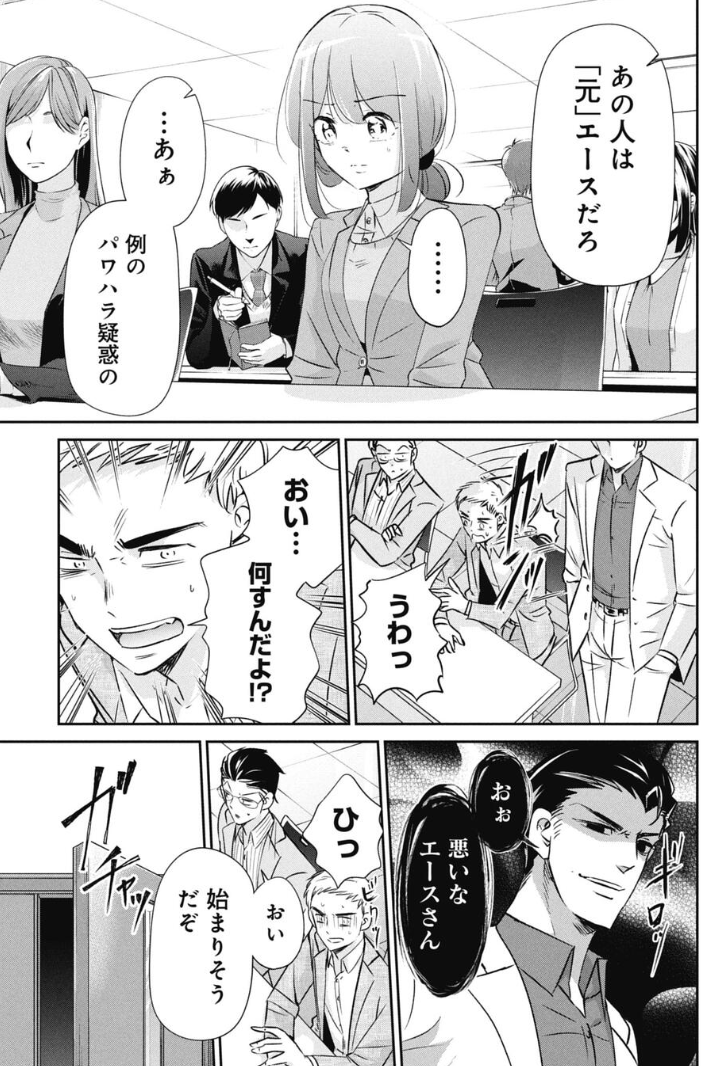 就活は人生を賭けた騙し合いという話 4/6 