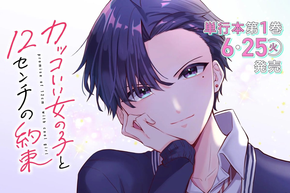 【#応援ハートランキング】
先週1/6(月)で、最も💖ハートの数💖が多かった作品は…
1位 『山田くんとLv999の恋をする』
2位 『みにくい遊郭の子』
3位 『カッコいい女の子と12センチの約束』
引き続き、皆さまの温かい応援お待ちしておりまーす!
#GANMA!
