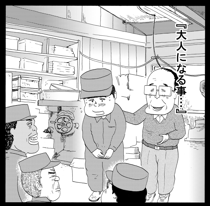 成人の日おめでとうございます

大人になる事…

それは苦い味を知ること…

しあわせゴハン『大人になる事…』

②につづきます 