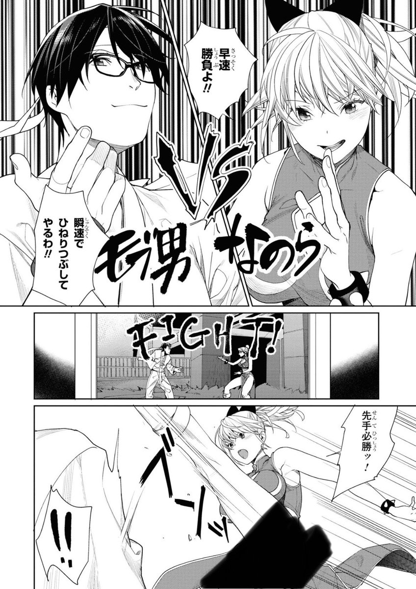 ゲーセンの店員が女子高生に告白される(5/8) 