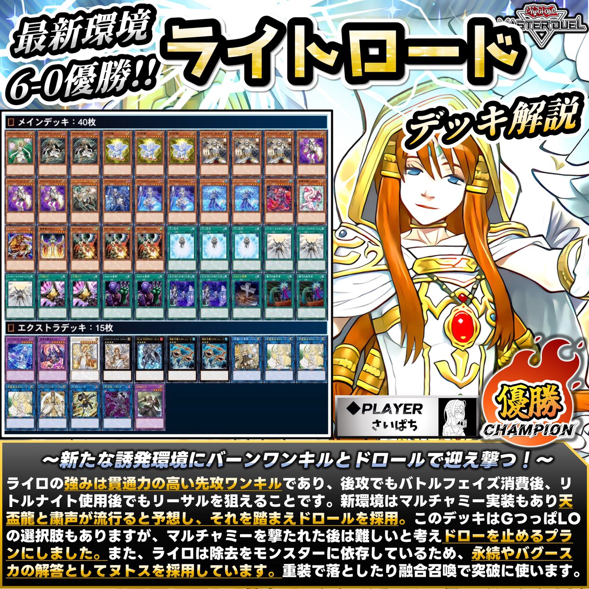 遊戯王 早い者勝ち 引退 魔装クラブレ ライロ デッキ 大量