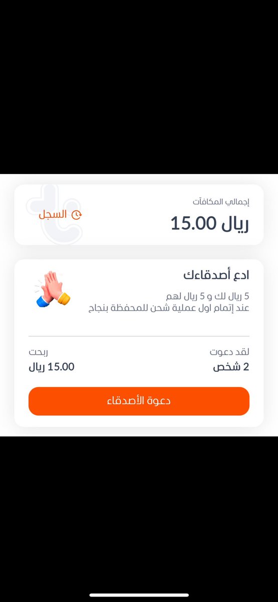 mvz_77's tweet photo. لأننا نعز على بعض!

حمل تطبيق تكمو وفعل حسابك ونكسب 5 ريال رصيد في محفظتي ومحفظتك!

 #تكمو 

- كود الدعوة:P85VGO

لا تفوت فرصة انك تطلع فلوس بدون راس مال 
اللهم ارزقني و ارزق مني https://t.co/UnOipmHC4d