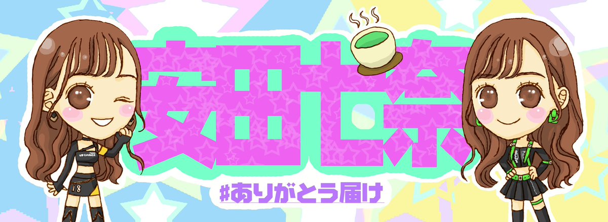 てぃんくる様♡ありがとうございます♡ 887wwwwwwww) / Posts / X