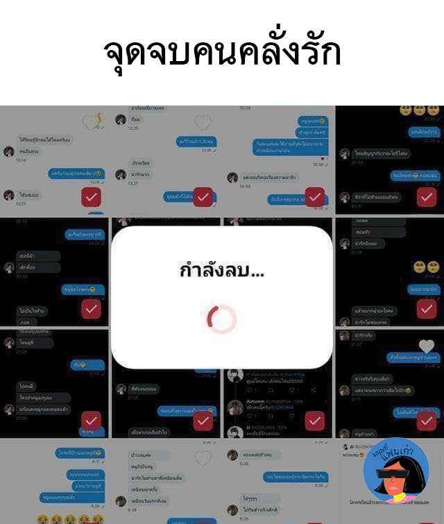 มนุษย์​แฟนเก่า (@manutfankow) on Twitter photo 