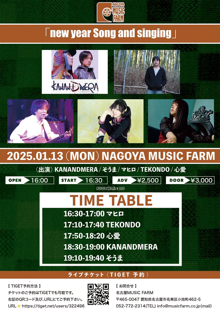 souma_111's tweet photo. 2025年1月13日（月）

「new year Song and singing」
名古屋 MUSIC FARM
前売り2500円/当日3000円（D代別）
open16:00/start16:30

【出演】そうま/KANANDMERA/マヒロ/TEKONDO/心愛

今日です。

出番はトリで19時10分〜です。

来れる方はDM、コメントなどで連絡ください。 https://t.co/rgCLmOCBcn