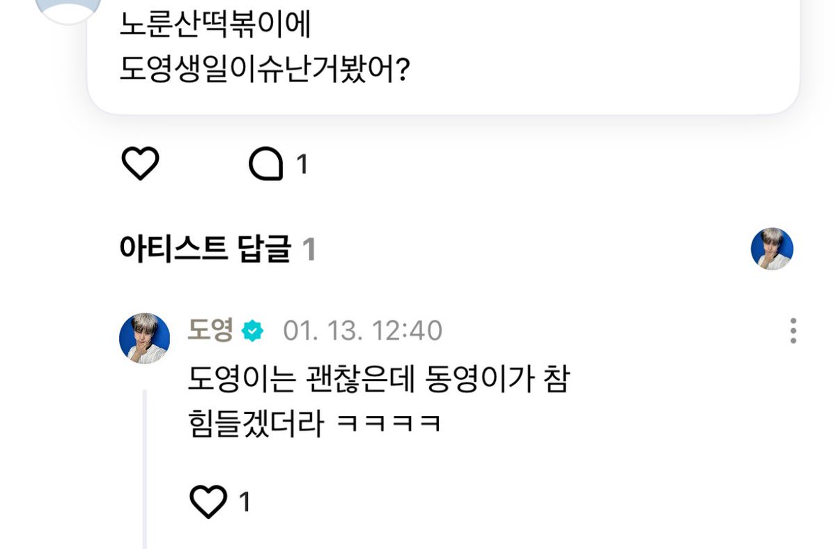 도영이는 괜찮은데 동영이가 참 힘들겠더라 ㅋㅋㅋㅋ

ㅋㅋㅋㅋㅋㅋㅋㅋㅋㅋㅋㅋㅋㅋㅋ