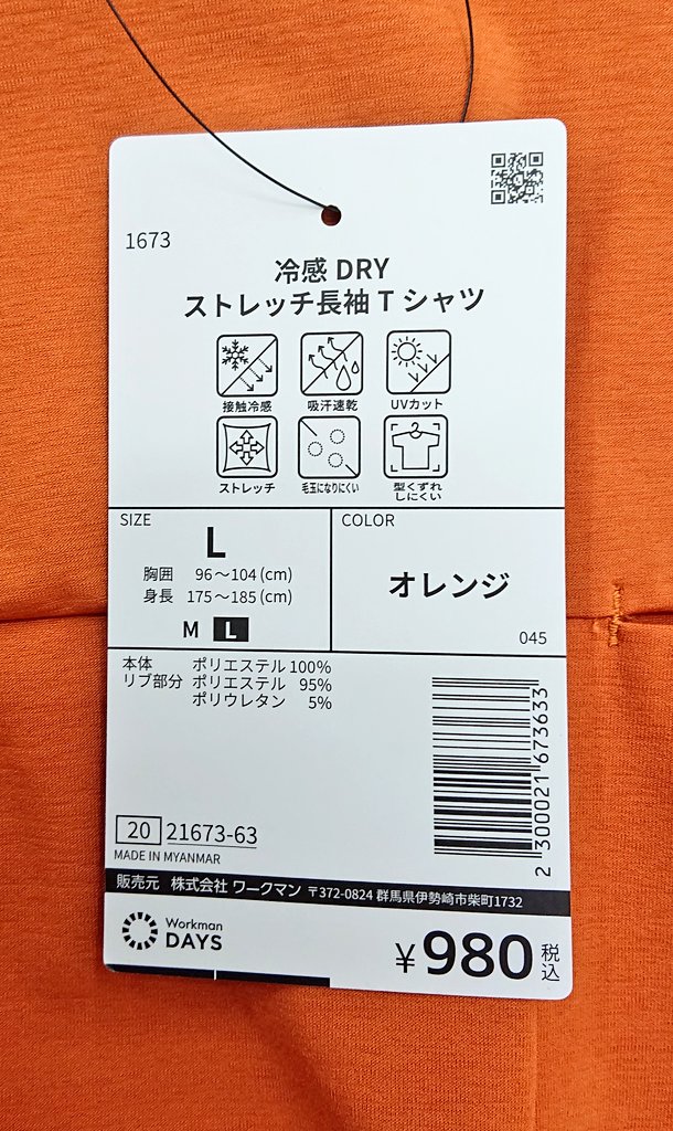 ワークマンプラスさいたま丸ヶ崎店 on X: ワークマンプラスさいたま丸ヶ崎店 on X: