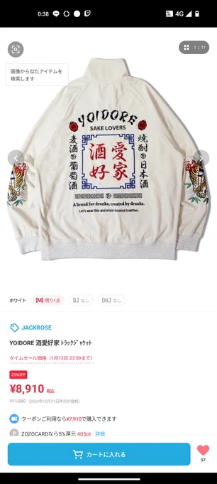 ジェイミーになれそうやな 