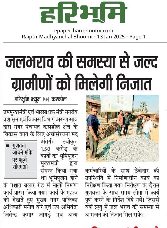 #संवर_रहा_छत्तीसगढ़
#SushasanKaekSaal #ArunSaoBJP #SwachhBharat