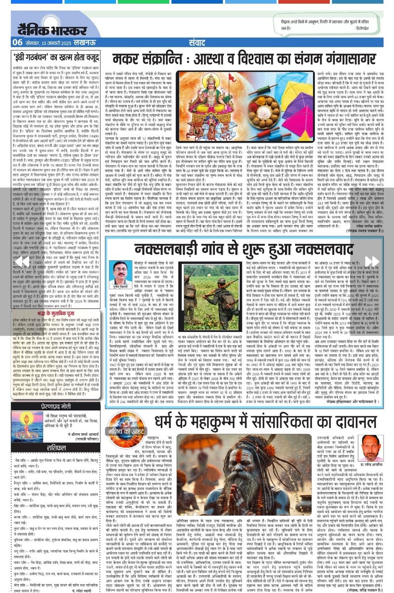 नक्सलवाद  समस्या और समाधान