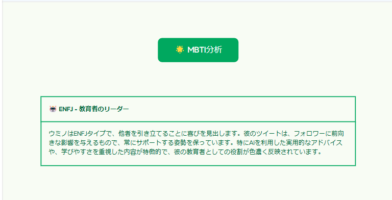 umino_chibi's tweet photo. Mapify (@Mapify_JP)におもしろい新機能 Twitter性格診断ができてる👀アプリ連携不要なので気軽に試せます。他人のアカウントの診断もできちゃう。
結果をシェアすると無料で使えるクレジットがもらえます👇
https://t.co/bASA8cVSA0
#Mapify #AI #マインドマップ #MapifyPersonality #pr https://t.co/RUWt4YuXZe