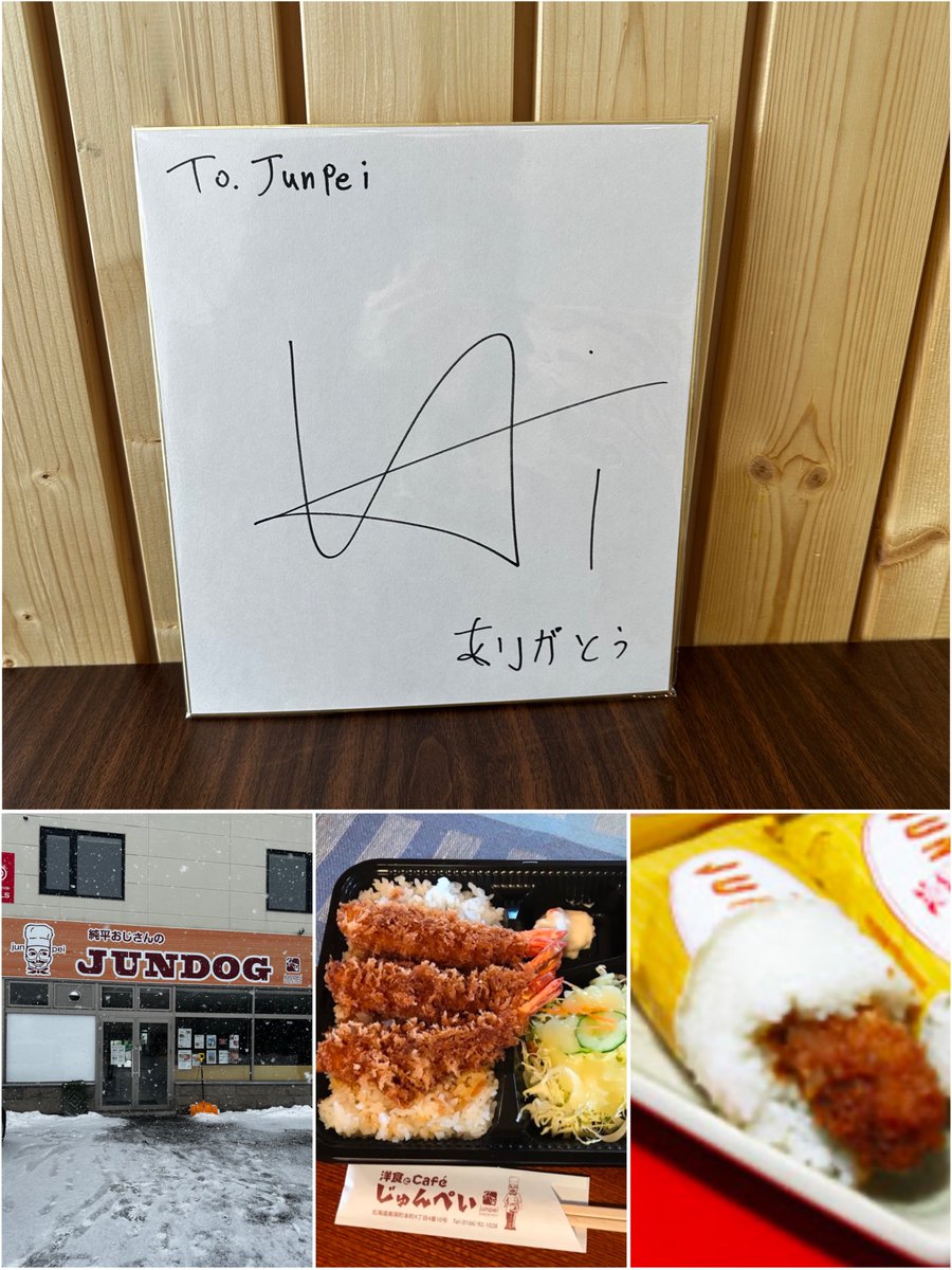ヒュニンカイ サイン TXT ヒュニンカイ 東京ドームラキドロ 直筆サイン