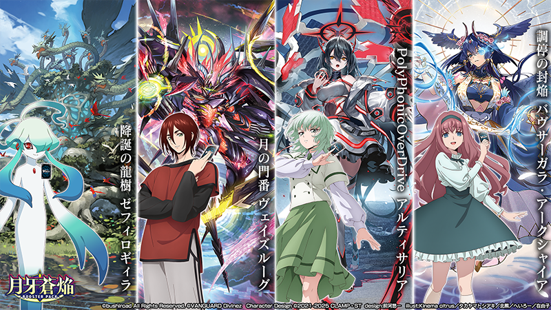 カードファイト!! ヴァンガード公式 on X: カードファイト!! ヴァンガード公式 on X: