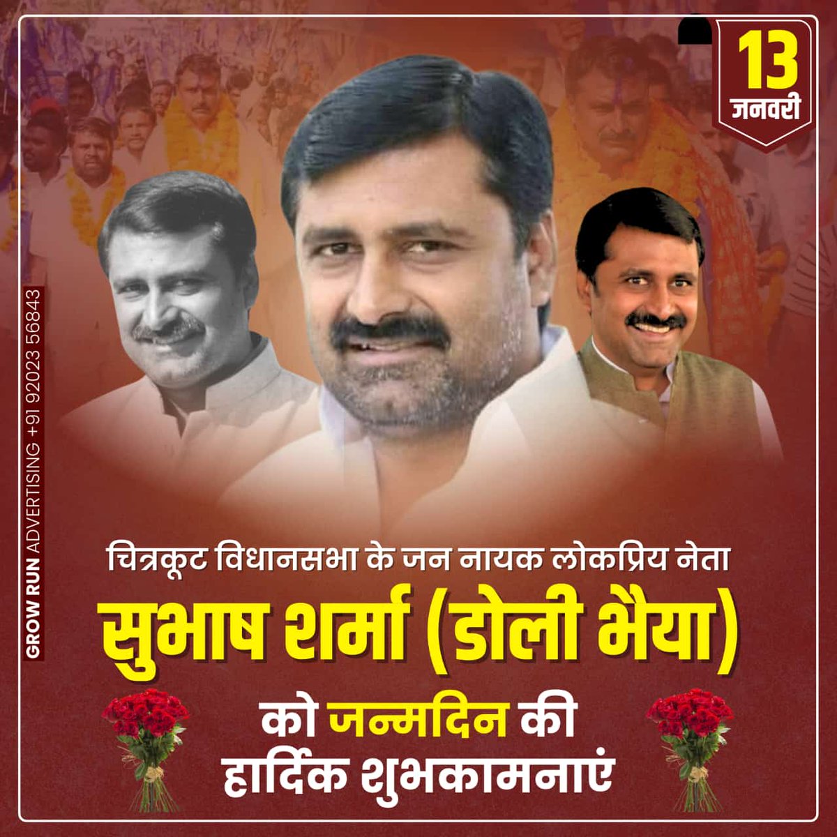 Prabhanshu Dwivedi प्रभान्शु द्विवेदी(सनातनी) tweet media