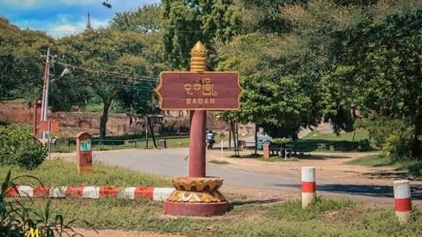 DVB_English's tweet image. The People’s Defense Force (PDF) in Nyaung-U announced that it will launch an operation against the military in Bagan in accordance with the regulations set by the National Unity Government (NUG). 
#WhatsHappeninglnMyanmar #Bagan 
Read more: english.dvb.no/arakan-army-cl…