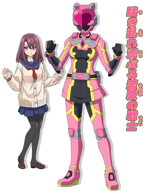 キズナピンク、おそらく中川素州さんがスーアクでしょ?僕の特オタセンサーが騒ぎやがる 