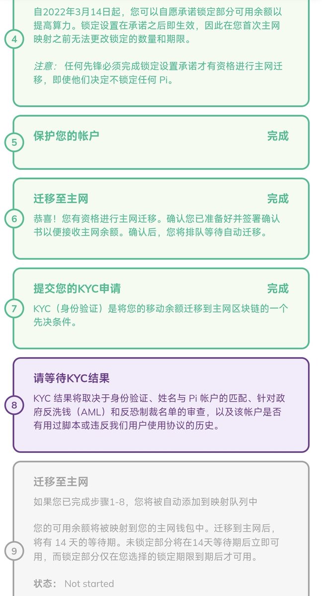 Presence_linzai's tweet photo. @PiCoreTeam 能不能解决当下实际的问题，我已经提交kyc两年了，一直还是没邮寄结果的状态，相信和我有同样问题的不在少数。为什么这么急切的问题都无法解决。 https://t.co/AecE9Vq5w9