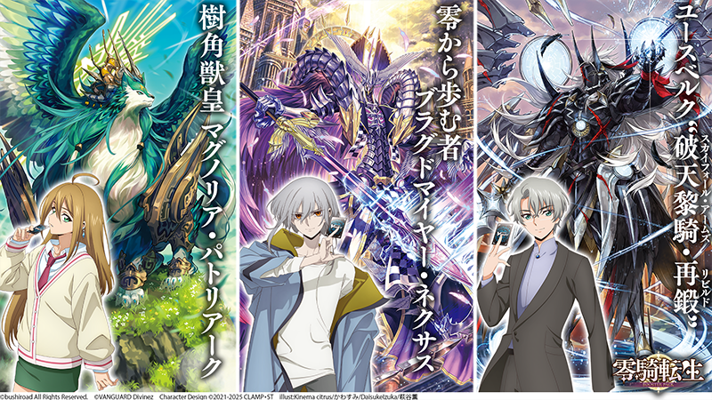カードファイト!! ヴァンガード公式 on X: カードファイト!! ヴァンガード公式 on X: