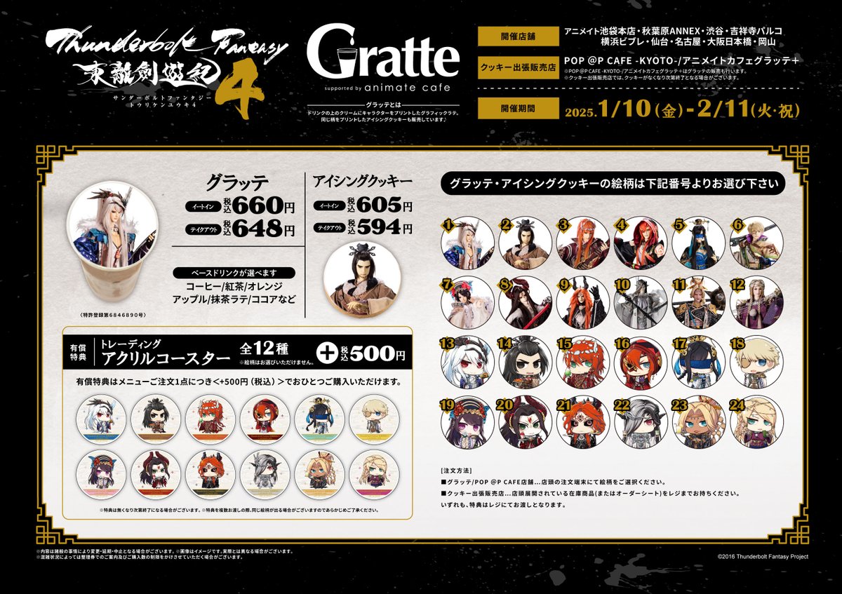 アニメイト秋葉原 on X