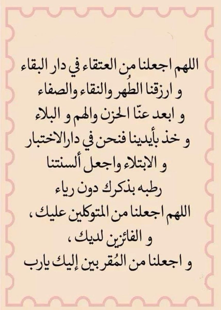 آمِـــ يارَبّ العَالمِينْ ــيـــن🤲🏽
#اللهم_آمين 
#يآرب 
#صباح_آلخيــــر