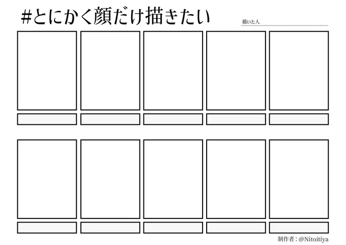 脱稿したので息抜きにこれ募集させてください～(ngwk only)
取り掛かるのはペーパー作業後になるのでお時間いただきますが。 