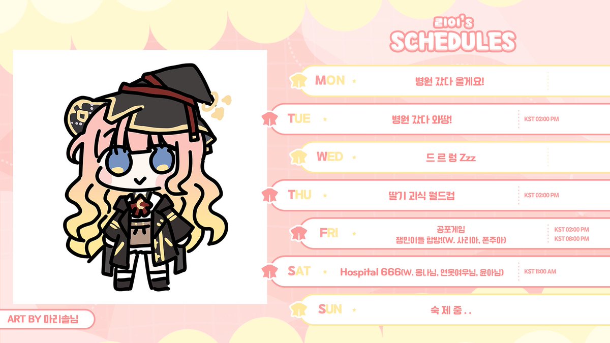 Link4You_'s tweet photo. 1월 13일 ~ 1월 19일 스케줄입니다.☆彡 https://t.co/iwaqvDPBUL
