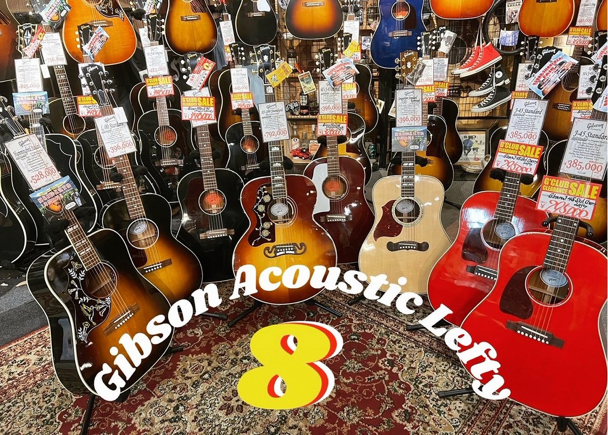 GCLUB_TOKYO's tweet photo. 左利きの方ご注目!現在新品のGibsonアコースティックギター左用8本がお待ちしております!
#gibson #j200 #j45 #hummingbird #songwriter #l00 #ギブソン #エレアコ #左利き #lefty #lefthand #左利き用ギター https://t.co/oDnh3687ZX