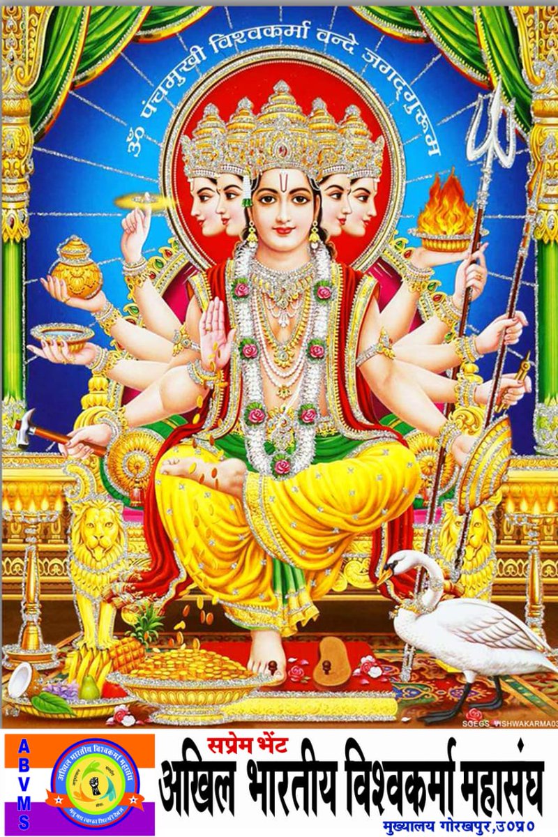 ऊं नमो विश्वकर्मणे नमः 🙏🚩