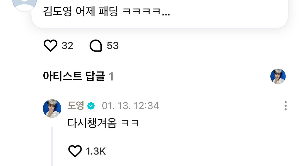 KDY_INA's tweet photo. 250113 Doyoung Weverse Post

“Weverse Time ditengah latihan huhu”

💚: Oppa udah makan??????
🐰: Belum heuk
💚: Latihan konser ilichil?
🐰: Benerr
💚: Kim Doyoung, padding kemarin kkkk...
🐰: Aku bawa balik lagi kk

#NCT도영 #DOYOUNG #도영 #ドヨン https://t.co/sFlVc2DPik