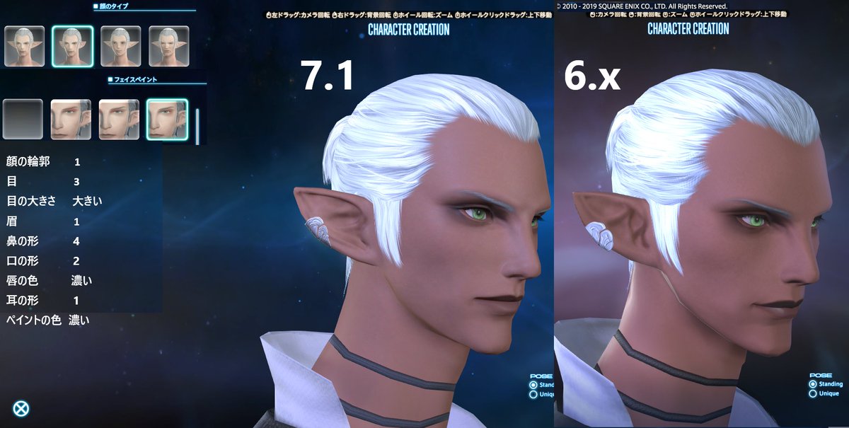 グラアプデで殆ど全てのキャラクターの顔が変わってしまってから、自分のエオルゼア生活は突然終わってしまった。旧から新生する時にもキャラクターの顔に（なんと今回と同様のエレオス・クマ追加）はあったけど、ここまで意気消沈はしなかっただけに、自キャラとの付き合いが長すぎたのかもしれない。