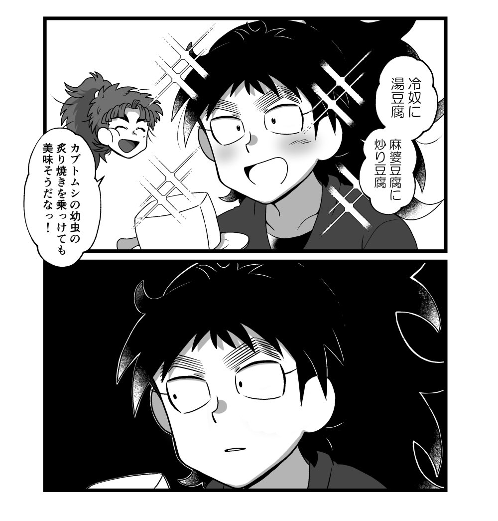 六年生三分クッキング 