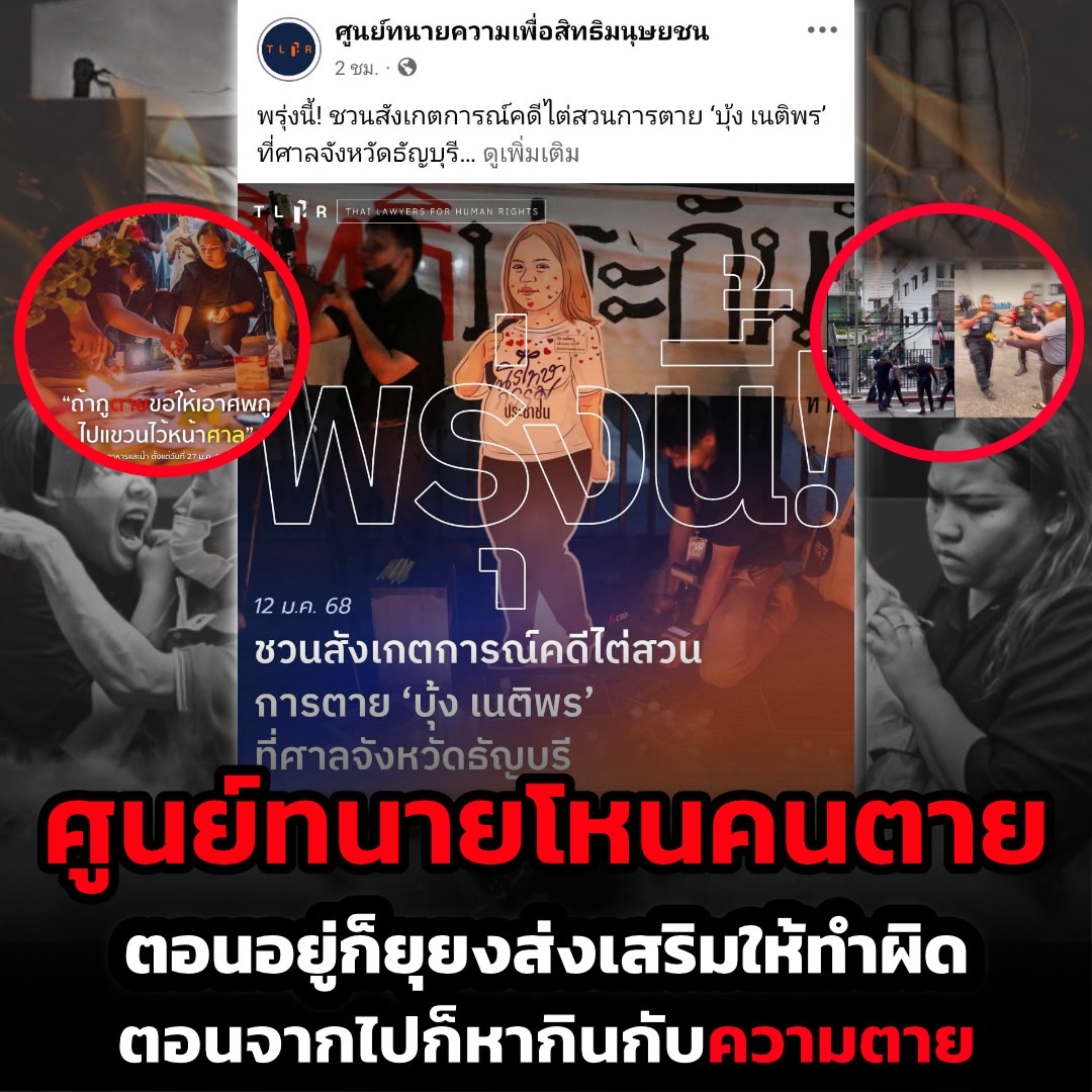 ศูนย์ทนายชั่ว หากินกับเด็กและเยาวชน พาคนไปติดคุกเสียอนาคต
#กรมอุตุนิยมวิทยา