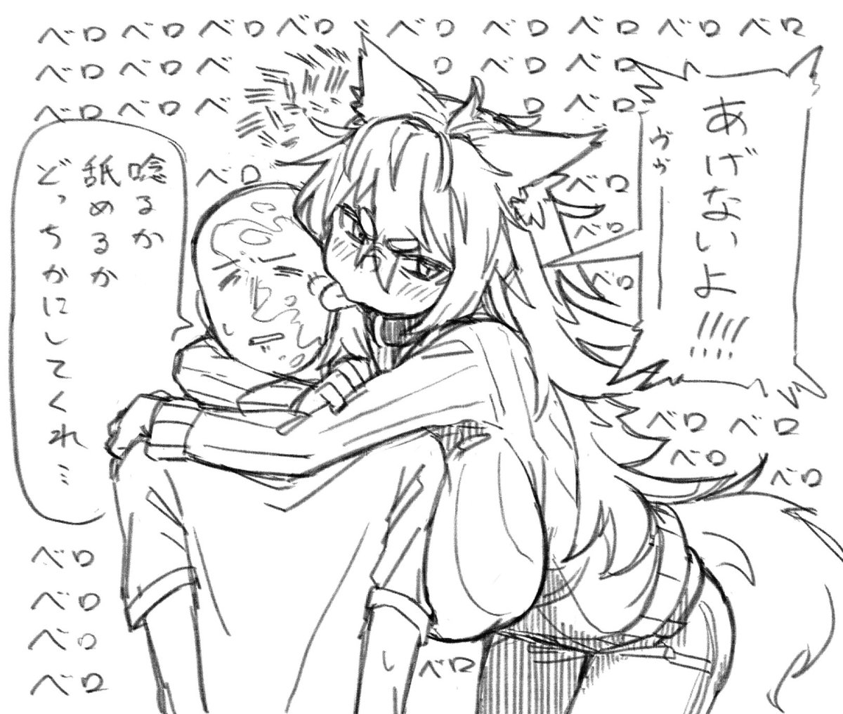 ご主人を取られないように徹底マーキンヌ 