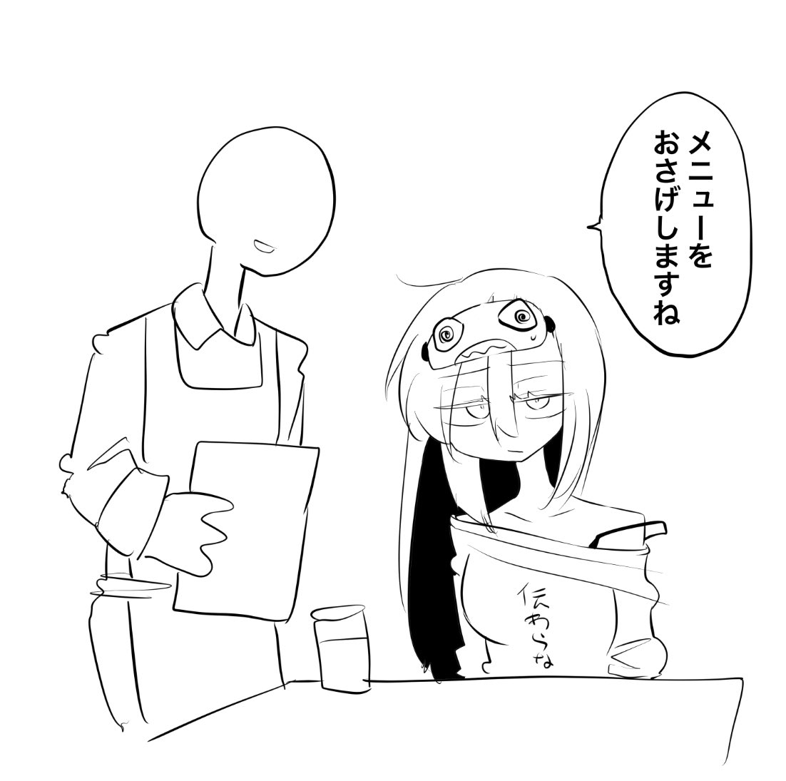 メニューを下げないで欲しい女 