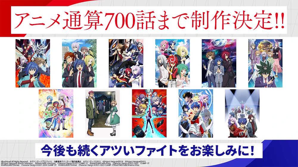カードファイト!! ヴァンガード公式 on X: 